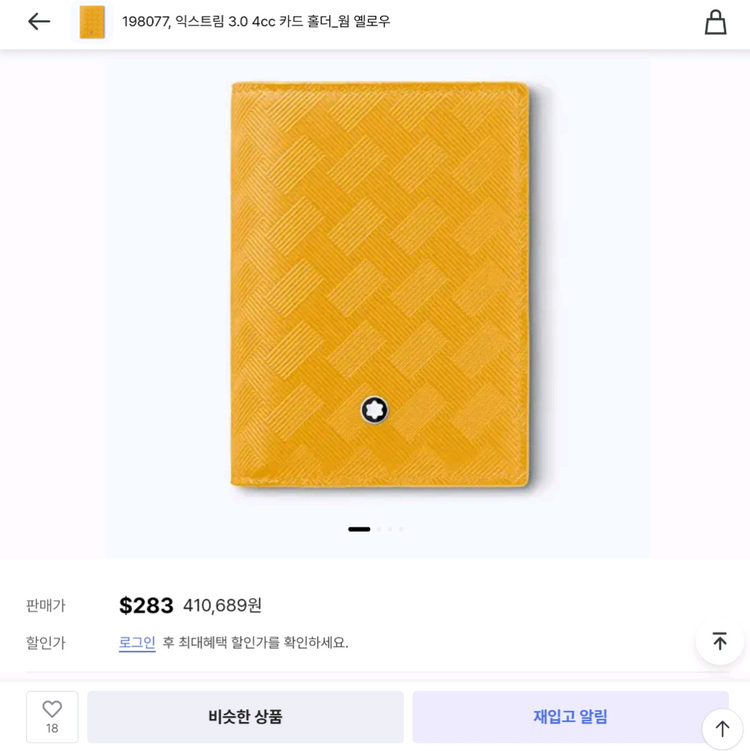 [판매] 몽블랑 Extreme 3.0 카드홀더 4cc (품번 198077) / 미사용 새상품 이미지