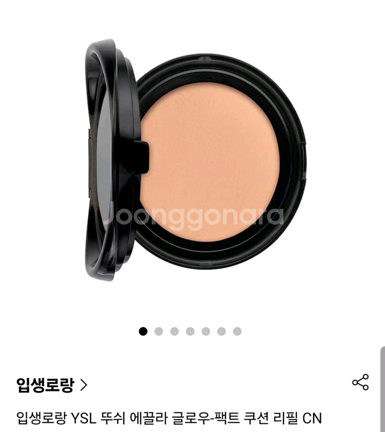 미개봉) 입생로랑 뚜쉬에끌라 핑크 쿠션 리필 B10호--1