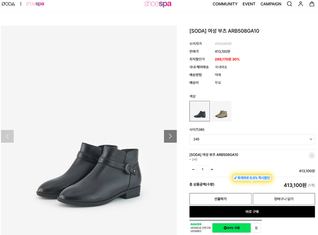 소다 여성 부츠 ARB508GA10 245 이미지