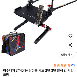 낚시용 의자. 청우레저 받침2단