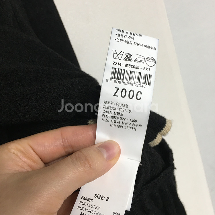 ZOOC 주크 레이스넥 니트 블라우스 55--4