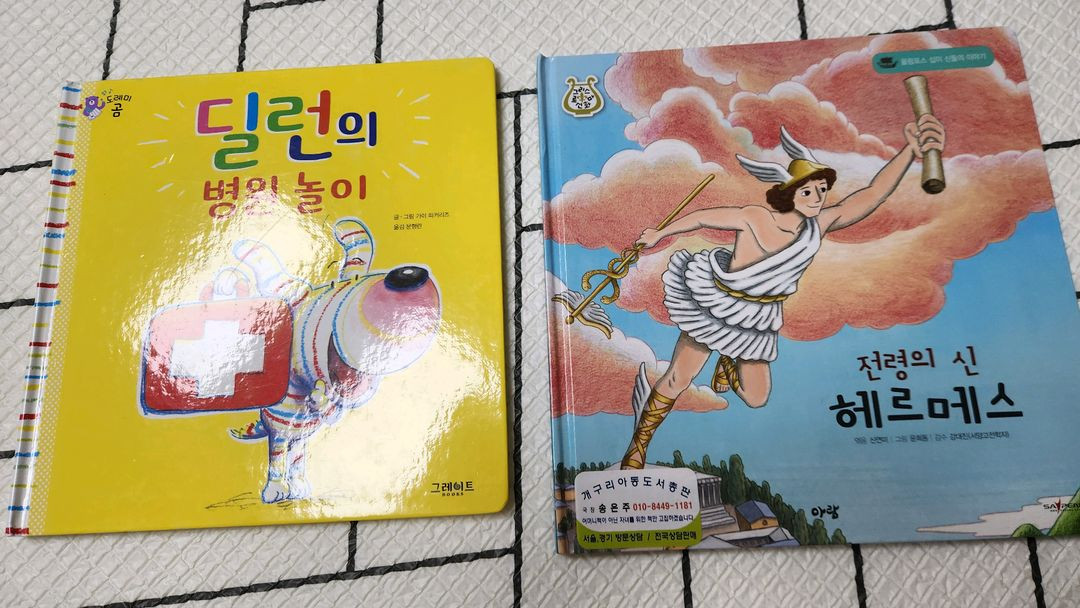 심쿵, 지식특공대, 참똑똑한사회씨,이야기마법사, 인물세미나, 그리스로마신화, 안녕 마음아, 도레미곰 쌤플도서 등 이미지