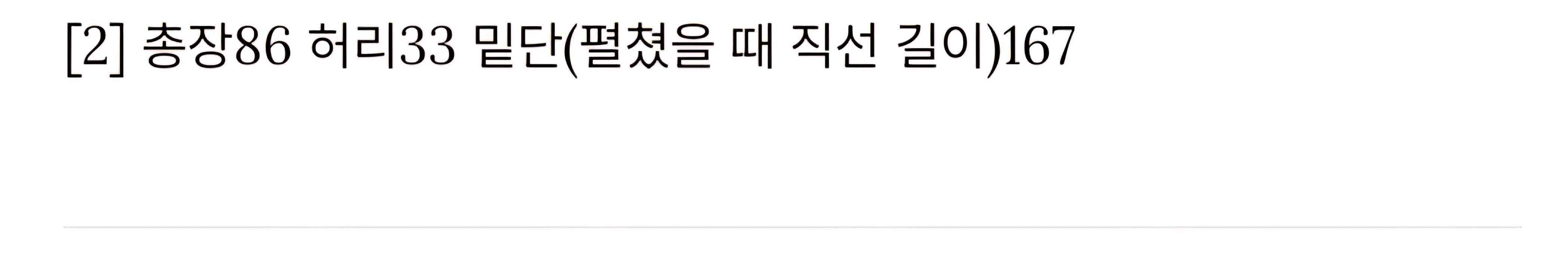 윤슬샵 amorino long skirt 2 사이즈--5