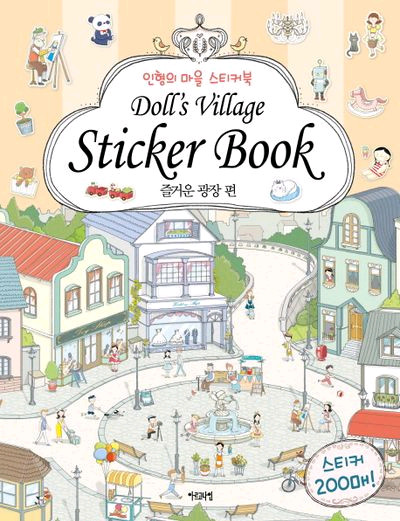 아르고나인 스티커북 6권 이미지