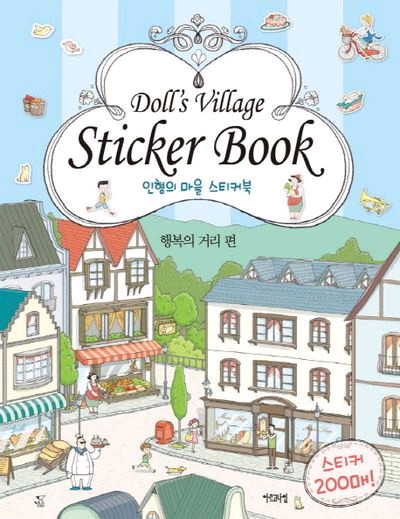 아르고나인 스티커북 6권 이미지