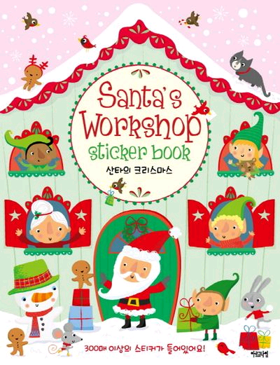 아르고나인 스티커북 6권 이미지