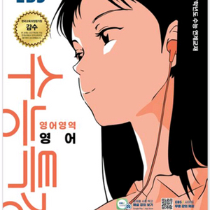 중등 고등 영어 교과서 내신 모의고사 ebs부교재 변형 자료다수