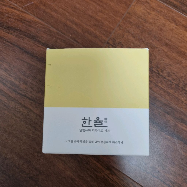 한율 유자 티라이트 향초+미니유리종지--1