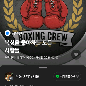 복싱을 좋아하는 모든 사람들 (무료) 이미지