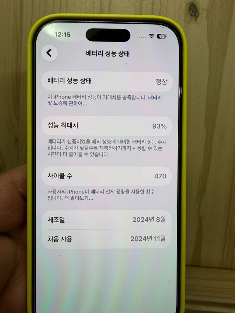 아이폰16프로,512기가,93%,상태최상,내추럴티타늄,케이스,강화유리새것--8