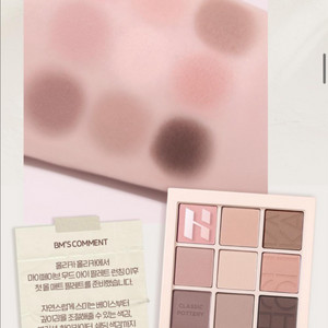 홀리카홀리카 클래식포터리 팔레트 섀도우