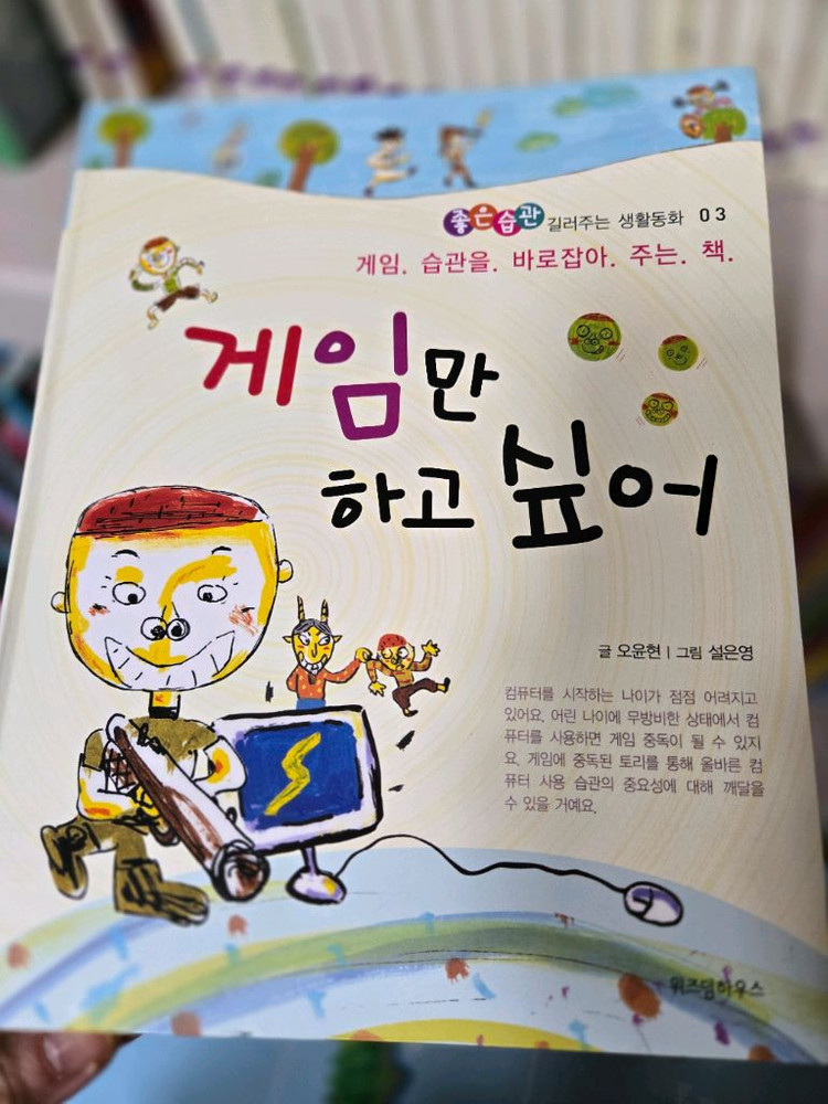 좋은습관길러주는생활동화30권--1