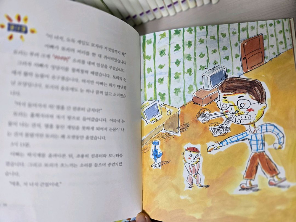 좋은습관길러주는생활동화30권--2