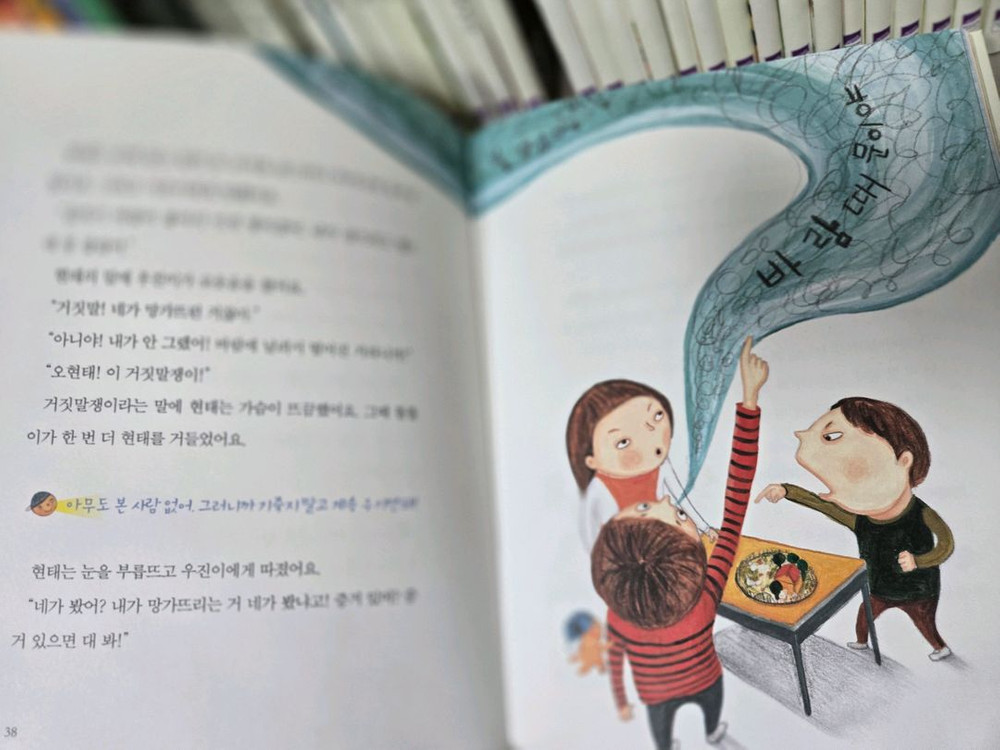 좋은습관길러주는생활동화30권--4