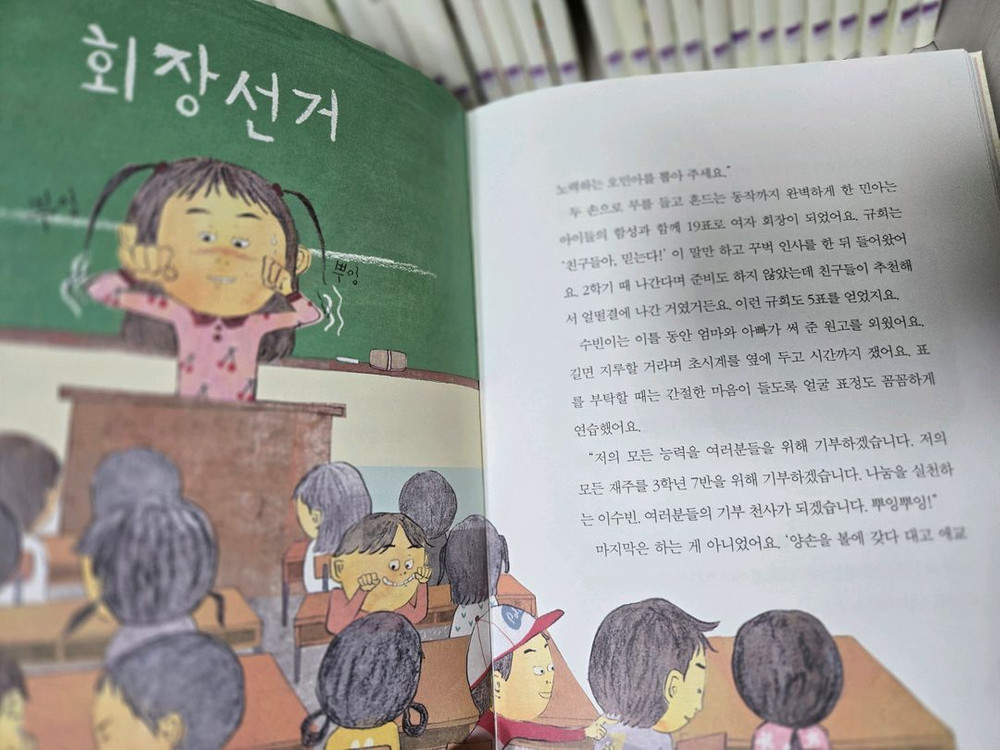 좋은습관길러주는생활동화30권--6