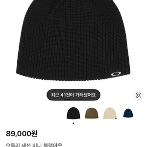 오클리 세션 비니