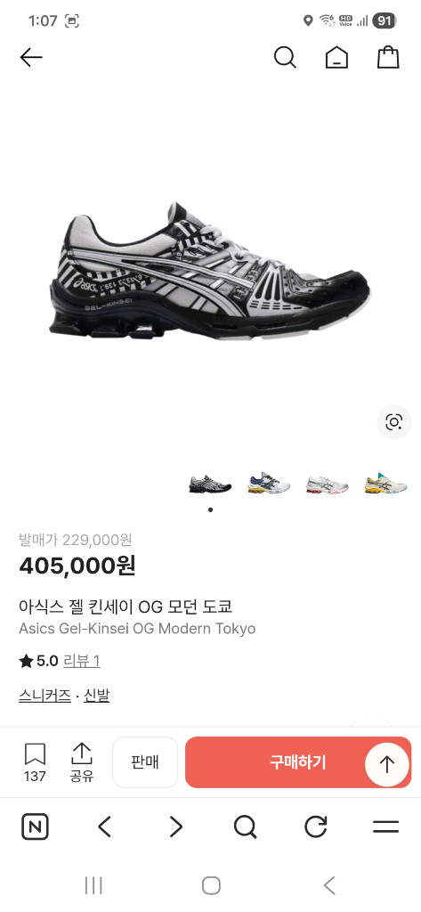 Asics Gel-Kinsei OG Modern Tokyo 이미지