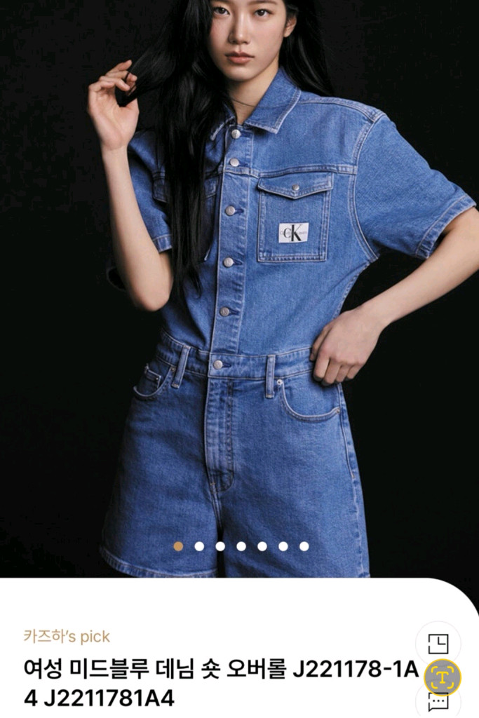 ck 캘빈클라인 진스 미드블루 데님 숏 오버롤 55--7