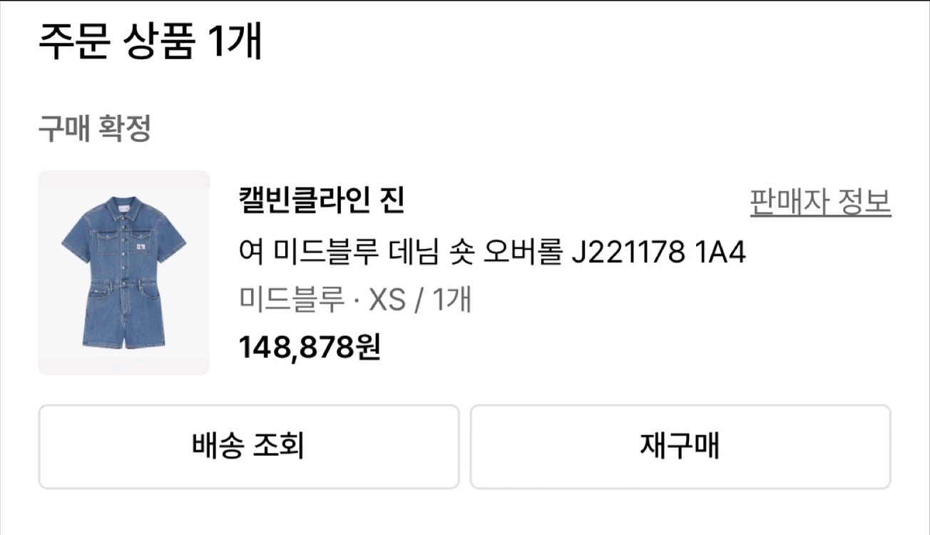 ck 캘빈클라인 진스 미드블루 데님 숏 오버롤 55--9