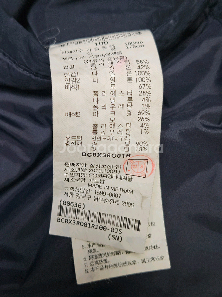 빈폴 남성구스패딩 100사이즈--6