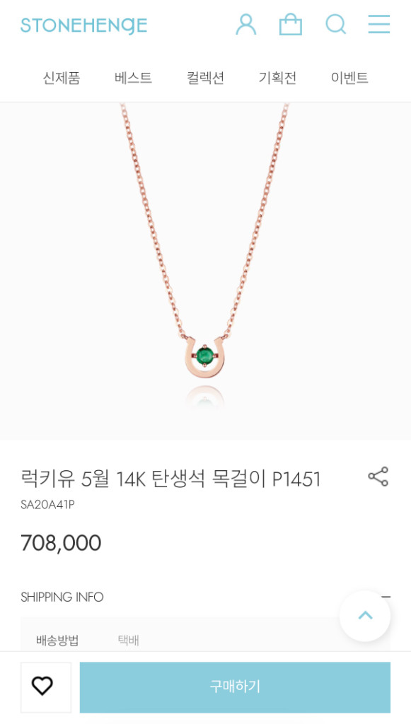 (정가 71만원) 스톤헨지 14k 럭키유 진주 목걸이 이미지