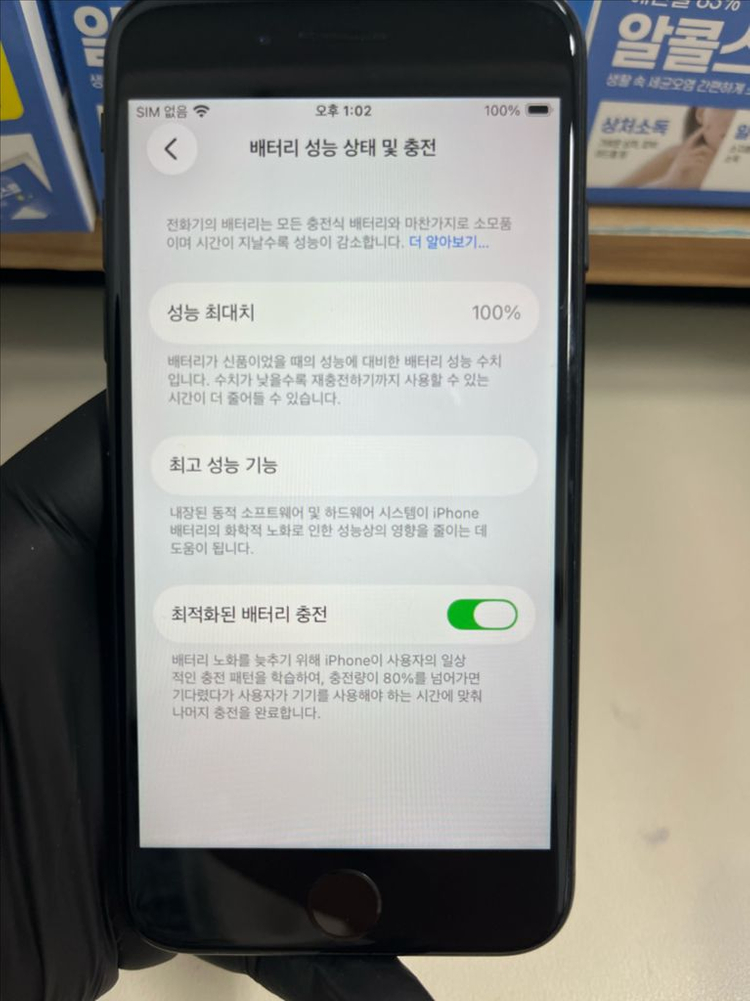 아이폰Se2 128G 블랙 SSS급!--6