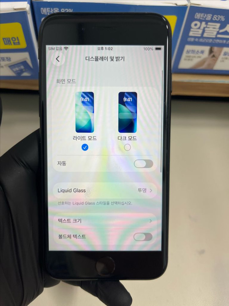 아이폰Se2 128G 블랙 SSS급!--7