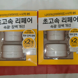 프리메라 나이아 시카 수딩 글로우 워터리 크림 60ml 2세트 (설 선물)