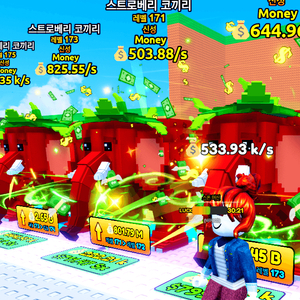 쓰나미 브레인롯 딸기코끼리 4개 셋트 이미지