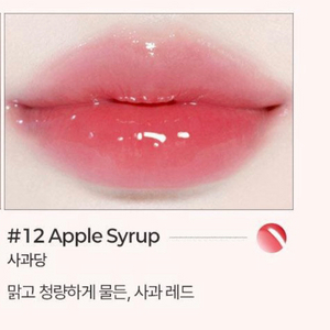 삐아 오버글레이즈 12사과당