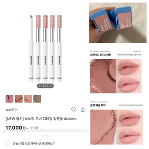 노노어 슬림 디테일 립펜슬 2호,7호 (2개일괄시 1.5)