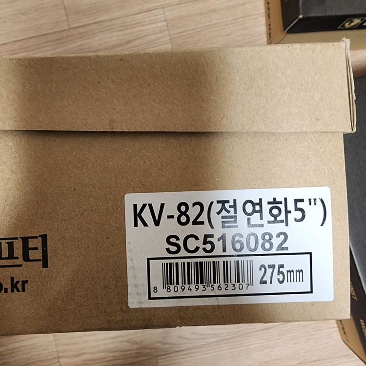 K2 안전화 KV-82 275mm 절연안전화 판매합니다. 이미지