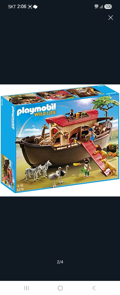 플레이모빌 5276 노아의방주--1