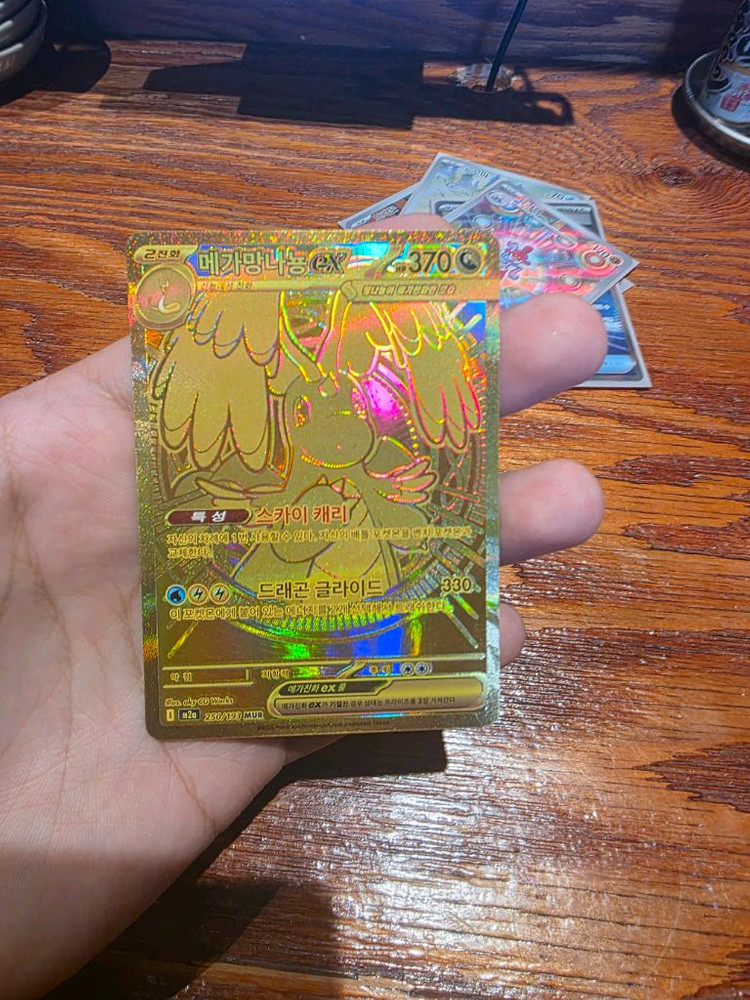 포켓몬카드 메가망나뇽EX MUR S급 이미지