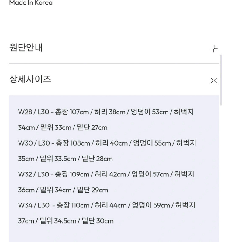 벨리에 트루와이드 데님 이미지