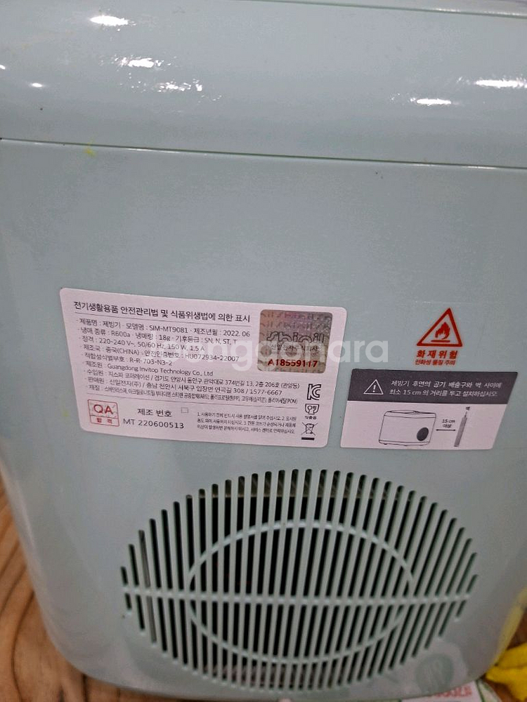 신일전자 제빙기 (소형, 캠핑용)--1