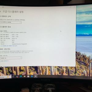 기가바이트 G32QC 판매