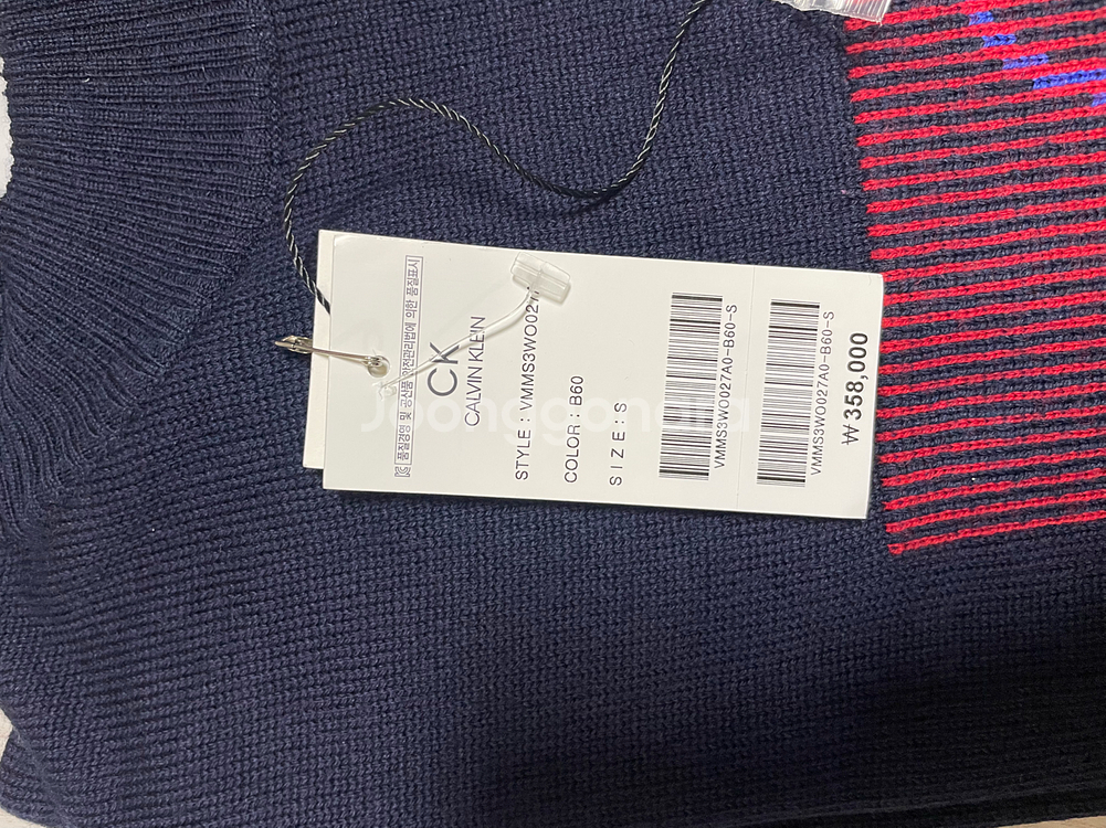 새상품 캘빈클라인 니트--1