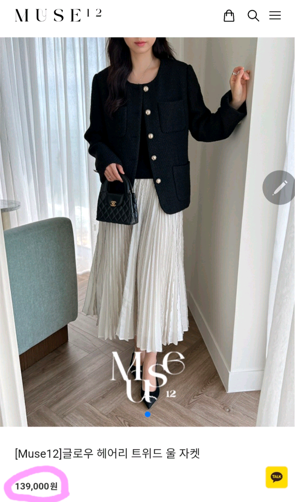 [Muse12] 글로우 헤어리 트위드 울 자켓--2