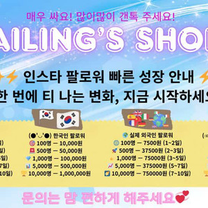 인스타 팔로워 판매