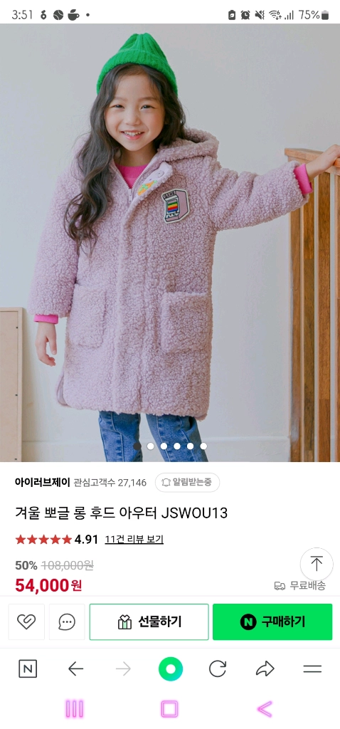 150아이러브제이묶음(겉옷두개포함) 이미지