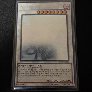 홀로그램 DOCS KR046 레드 데몬즈 드래곤 스카라이트