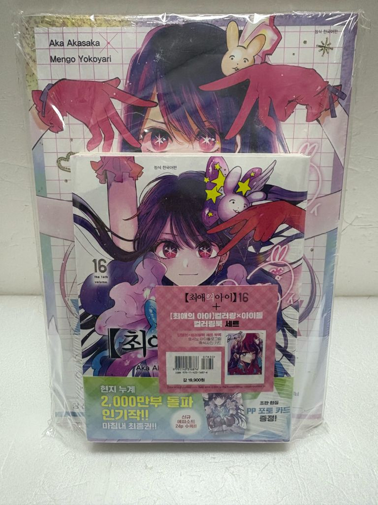 만화책)전권 올초판 미개봉 1권~16권 +@ 이미지