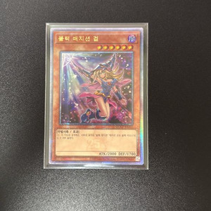 블랙매지션걸 25시크릿레어