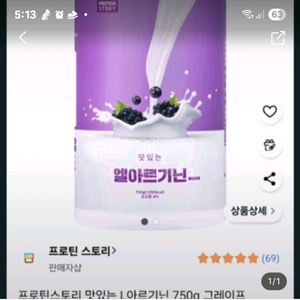 미개봉새상품)엘 아르기닌