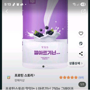 미개봉새상품)엘 아르기닌