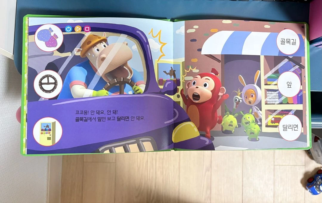 냉장고나라 코코몽 좋은습관들이기 그림책 이미지