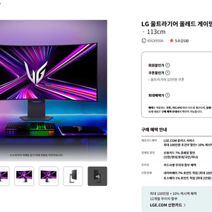 LG 45GX950A 울트라기어 올레드 게이밍모니터