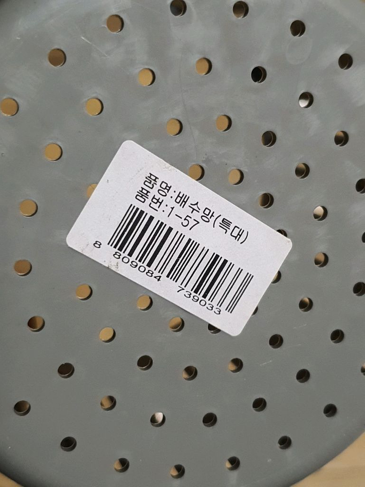 씽크대 배수구 거름망 (특대) 미개봉 6개 이미지