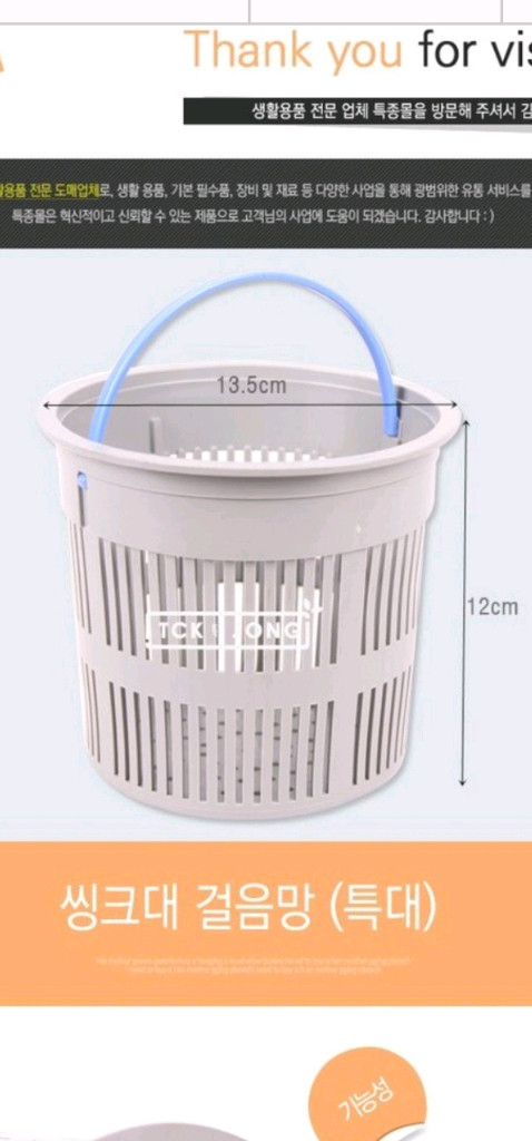 씽크대 배수구 거름망 (특대) 미개봉 6개 이미지